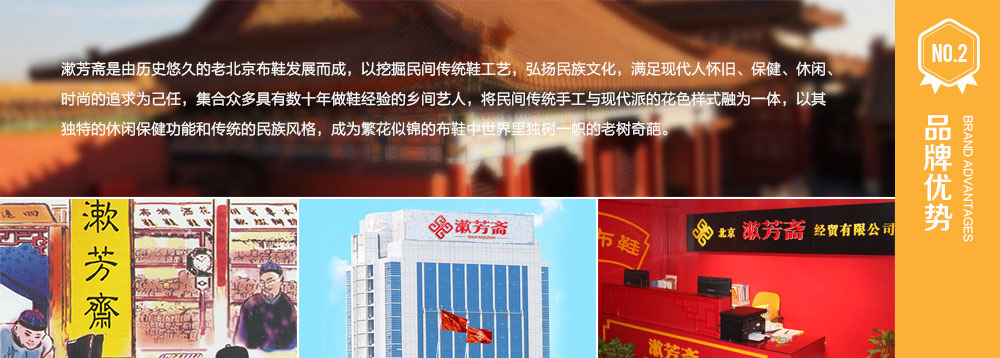 品牌优势