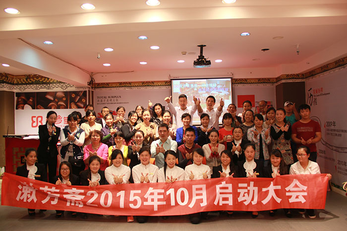 2015年10月月度启动大会圆满成功!