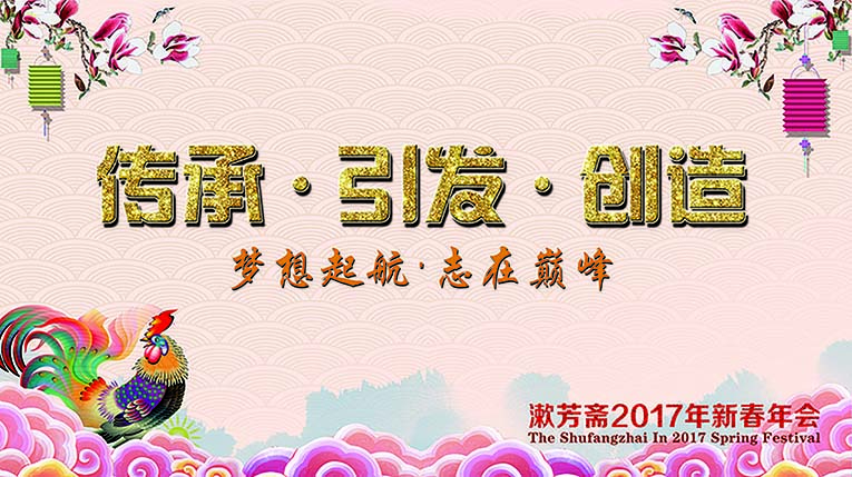 2017年冬季订货会隆重开始了，帅哥美女们你们有知道吗？